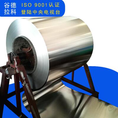 0.20.30.40.60.70.8mm厚保温铝皮1060铝板铝卷