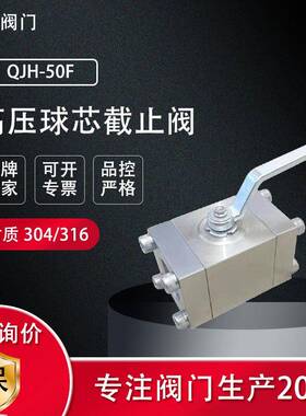 螺纹不锈钢法兰球阀304316高温高压锻压球阀YJZQ-J50NG1/2dn25