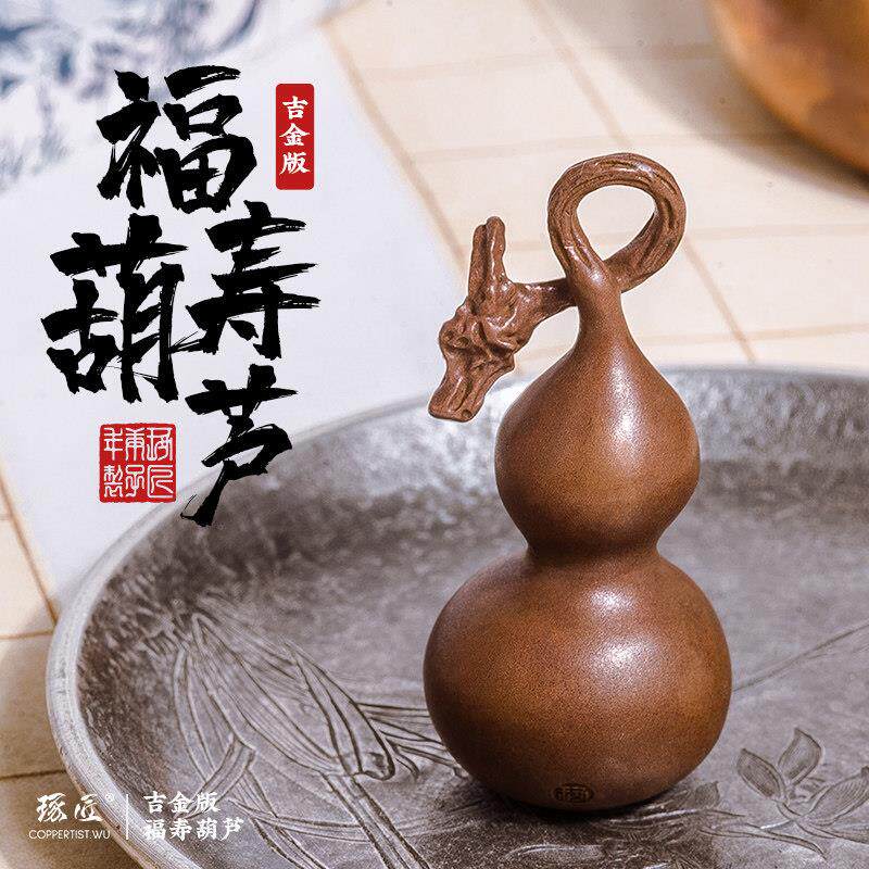 福寿葫芦丨琢匠国风紫铜福禄吊坠手把件汽车钥匙扣挂件桌面小摆件