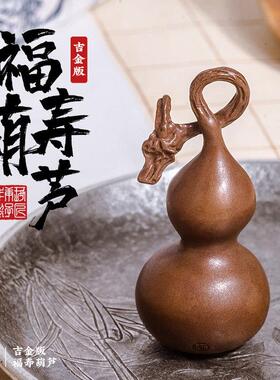 福寿葫芦丨琢匠国风紫铜福禄吊坠手把件汽车钥匙扣挂件桌面小摆件