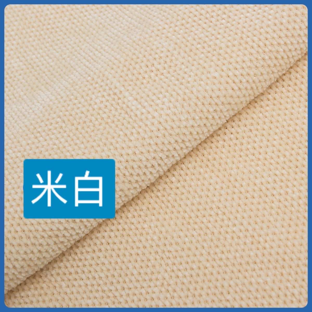 纯色做弹力diy通布料罩枕手工坐垫自己雪发套沙尼尔抱四季面料
