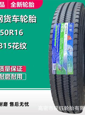 LINGLONG 600R14 600R15 650R16 F815花全钢货车客车真空载重轮胎