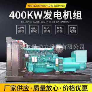 200kw备用三相柴油发电机组250kw300千瓦柴油发电机应急发电机组