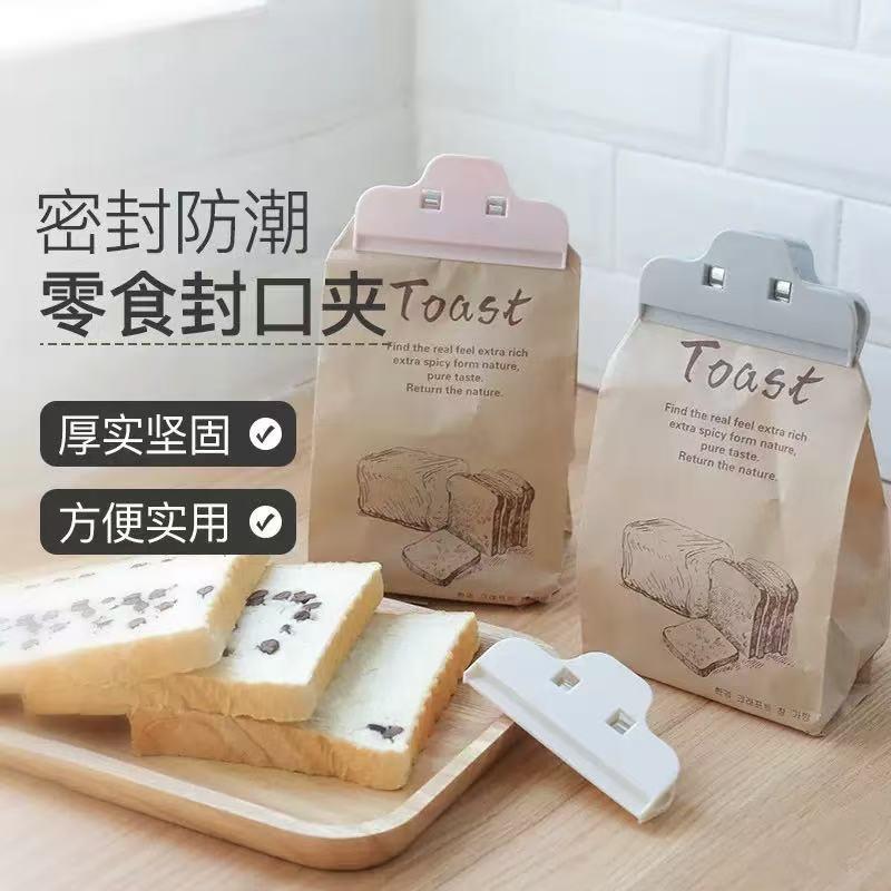 高品质食品袋封口夹零食密封夹厨房密封器封袋塑料大号夹子奶粉防