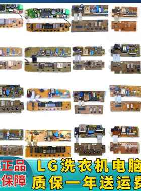LG洗衣机电脑板XQB60-17SG线路板42-168控制板65-S2TT3主板308SN