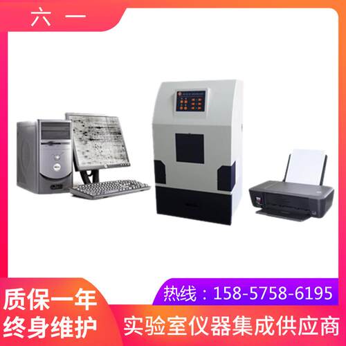 北京六一WD-9413C型凝胶成像分析系统