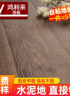 pvc地板贴纸地板革加厚耐磨防水自粘地革地板胶家用卧室水泥地