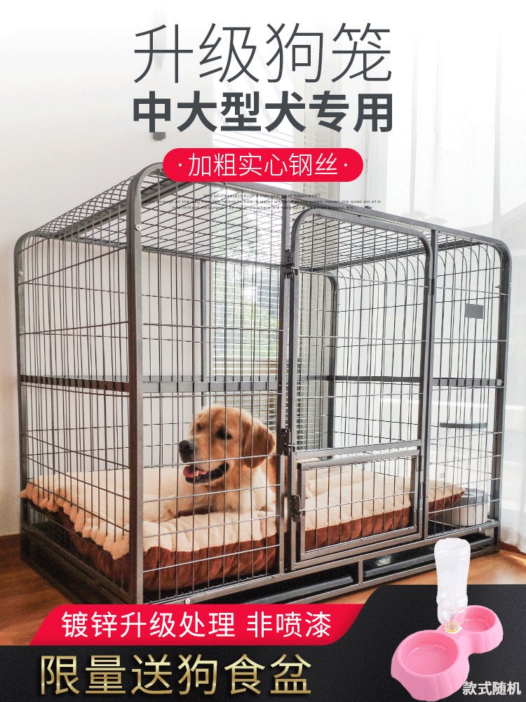 狗笼中大型犬金毛拉布拉多室内室外宠物狗笼子带厕所狗围栏小型犬