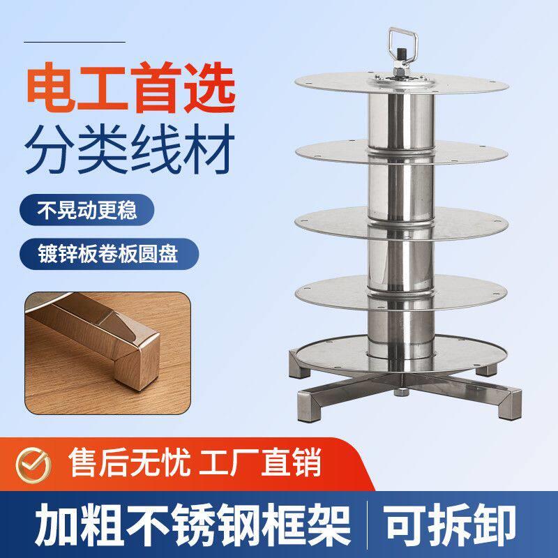 电线放线器放线架多盘放线器可调转速电工使用放线架子不锈钢新款