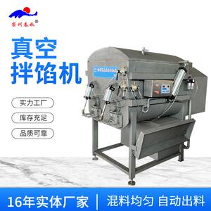 双轴变频真空拌馅机水饺馅搅拌机腊肠烤肠真空搅拌机型号齐全