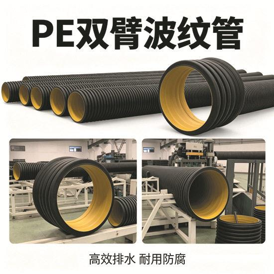 天津京通排污管排水管HDPE市政排水管DN200SN8双壁波纹管排污管