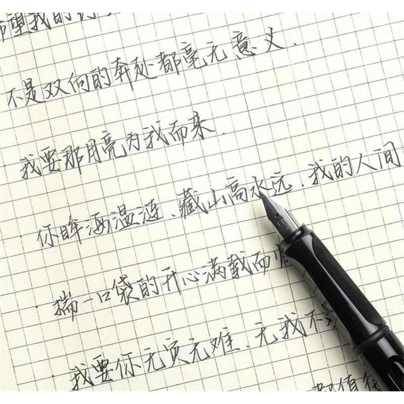 新款清玖手写字帖白昼与眠字体漂亮练字楷书行楷行书硬笔书法