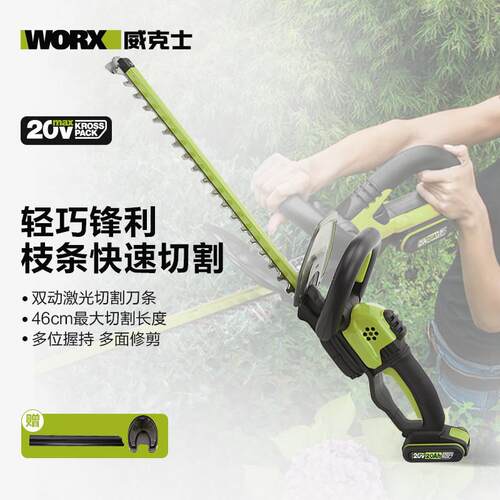威克士WD254修剪机电动修枝机充电式锂电修剪机修枝剪电动工具
