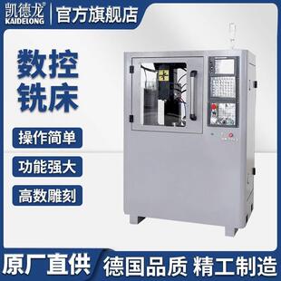 凯德龙数控铣床XK7113D高速铣削型车床高精度加工中心教学铣机床