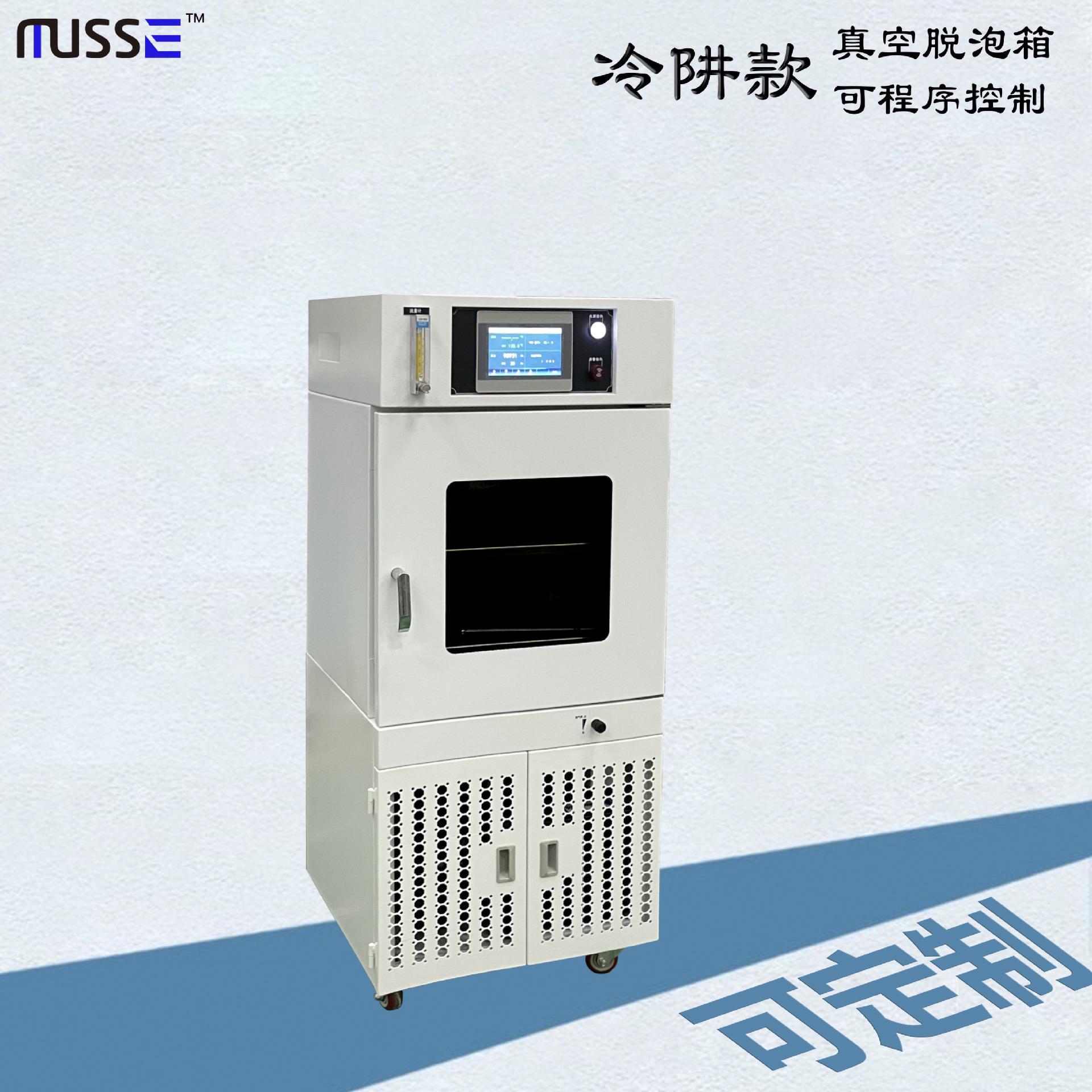真空干燥箱真空烘箱脱泡箱冷阱款脱泡真空高温固化