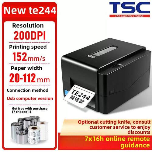 TSC TE244/344/210/310 T-4503E/ttp-244pro标签打印机条码不干胶