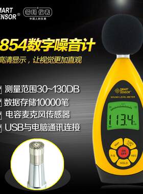 香港AR854声级计分贝仪噪音测试仪带记录功能