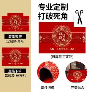 矽藻泥入户门地垫2025新款进门口乔迁之喜庆家用防滑脚垫红色地毯