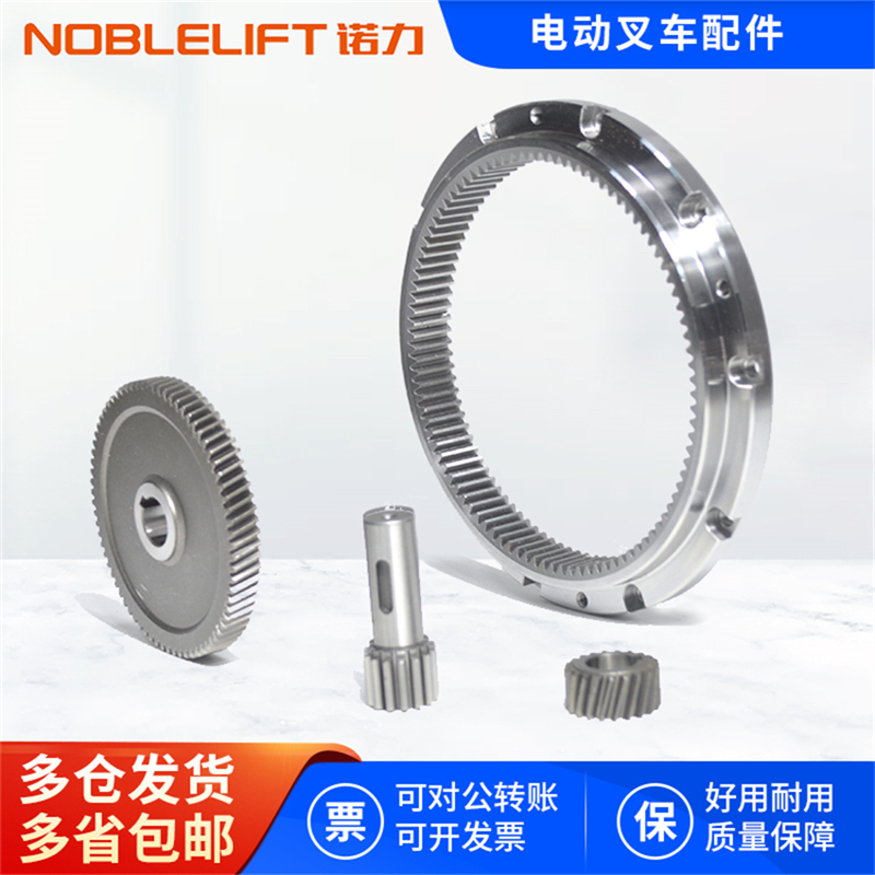 诺力天罡PTE15N小金刚全电动叉车地牛齿圈四件套齿箱齿轴新款配件