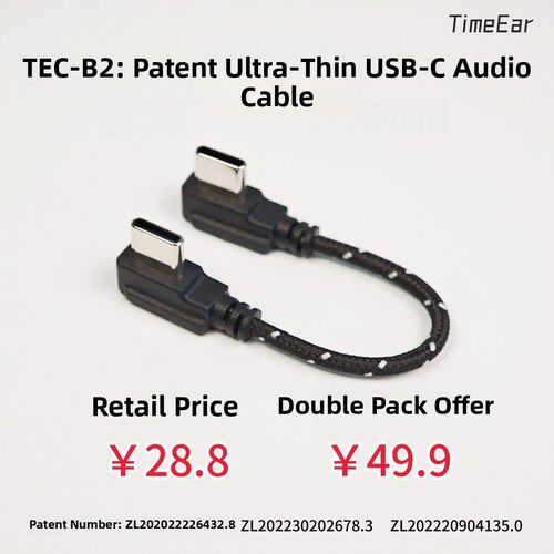 Tec-B1/B2数字音频小尾Otg转接头C2C肘形c型超薄编织电缆