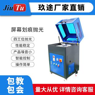 手机屏幕划痕去除四头打磨机适用于苹果华为翻新修复四头高效打磨