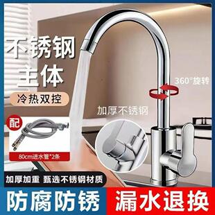 不锈钢厨房水龙头冷热水款家用防溅水二合一洗菜盆单冷洗手池