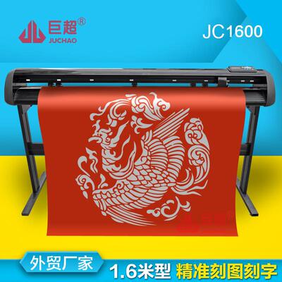 反光膜广告即时贴服装热转印刻绘机不干胶刻字机Cutting plotter