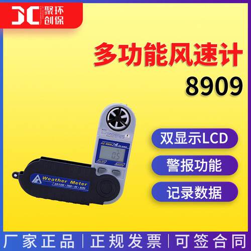 多功能风速计温度湿度露点大气压力 BF 薄福风寒指数