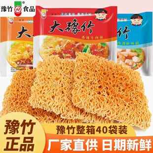 大豫竹泡面香辣牛肉面河南干脆面干吃面泡面速食怀旧零食品10袋