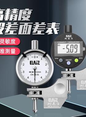 测莱准MCA408段差表面差表可旋转面差表阶段表断差规