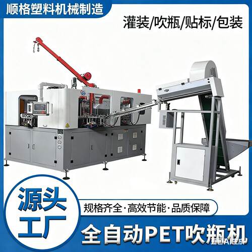 台州厂家出售吹瓶机全自动一出四塑料吹瓶机矿泉水瓶PET瓶胚吹塑