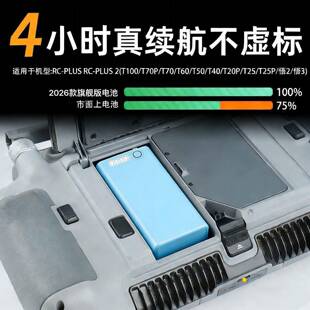 适用大疆T100ST70ST55ST70PT60T50FC100遥控器外置电池WB37全新