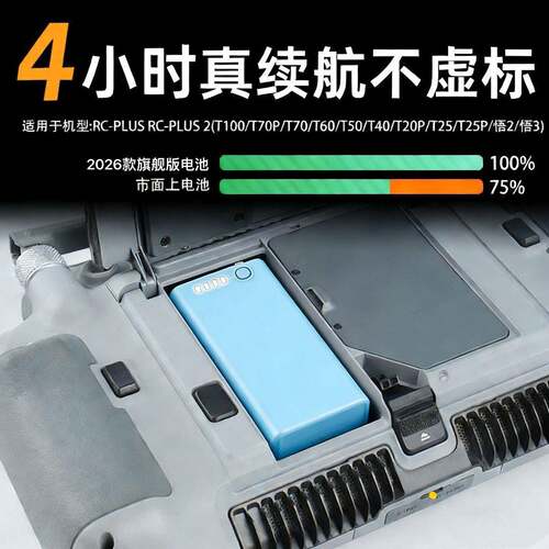 适用大疆T100ST70ST55ST70PT60T50FC100遥控器外置电池WB37全新