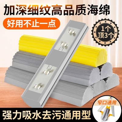 通用胶棉拖把头窄口对折式海绵替换头拖布头挤水吸水墩布头拖布