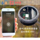 4g芯片夹子报警器户外远程连手机果园鱼塘蜂箱仓库微电话短信防盗