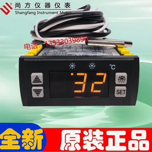 SF-104B中山尚方冷库 30a展示柜温控 电子温度控制器 控制仪冰柜