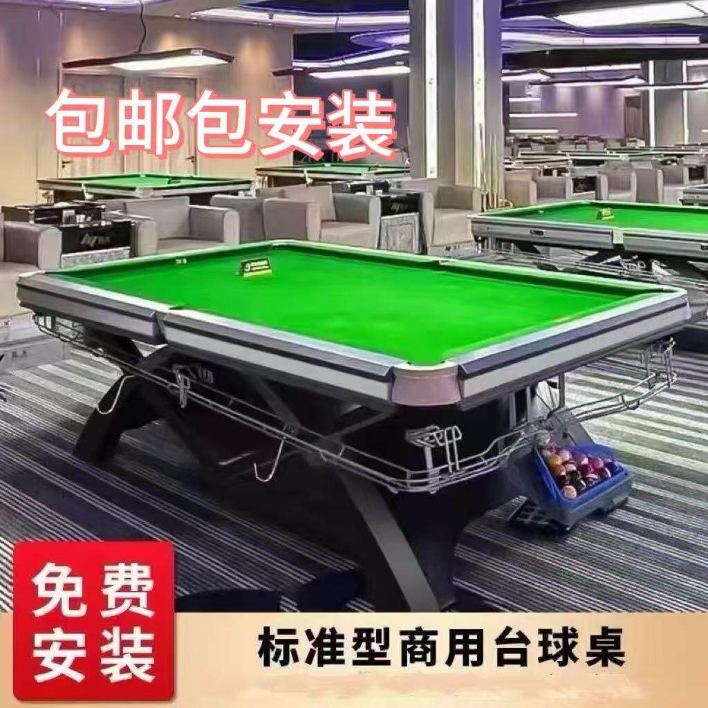 山岩中式黑八台球桌桌球台比赛标准型球厅黑八球球房成人商用钢库