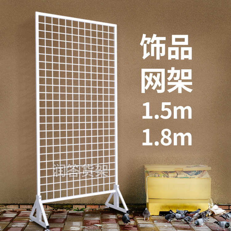 铁线陈列简易背货架架网格 移动立式网架子网片 落地网架展示架可