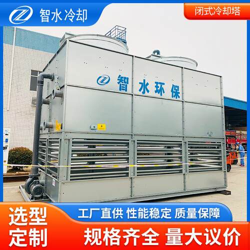 闭式冷却塔双循环蒸发冷却闭式冷却设备不锈钢闭式冷却塔可定
