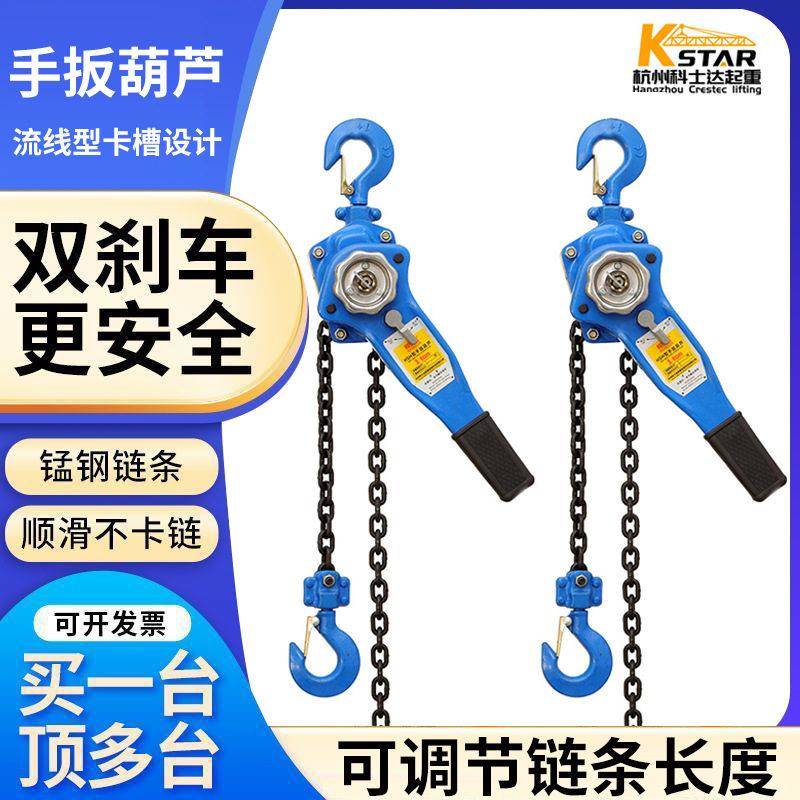 手扳葫芦HSH型锰钢链条手扳葫芦1吨2吨3吨跨境热卖起重葫芦