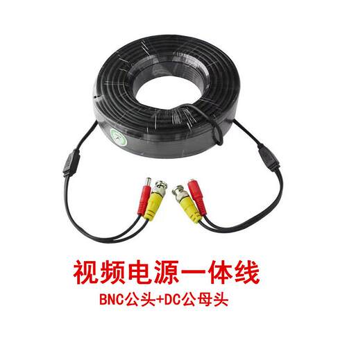 监控摄像头延长线视频电源一体线公母头视频监控器材配件
