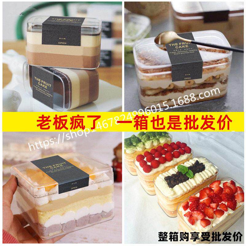 方形水果蛋糕盒子布丁杯塑料透明饼干千层盒豆乳盒西点包收纳带盖