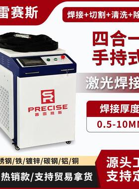 手持激光焊机新型一体机不锈钢铝合金2000瓦220伏小型便携3合1