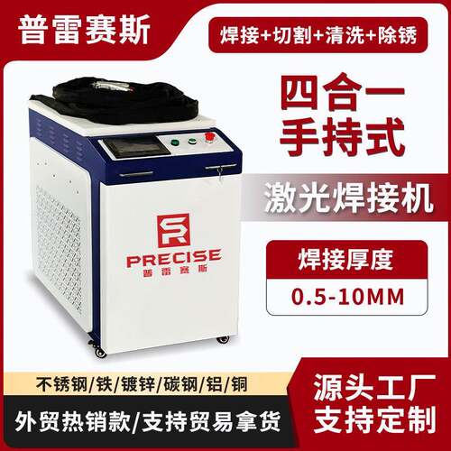 手持激光焊机新型一体机不锈钢铝合金2000瓦220伏小型便携3合1