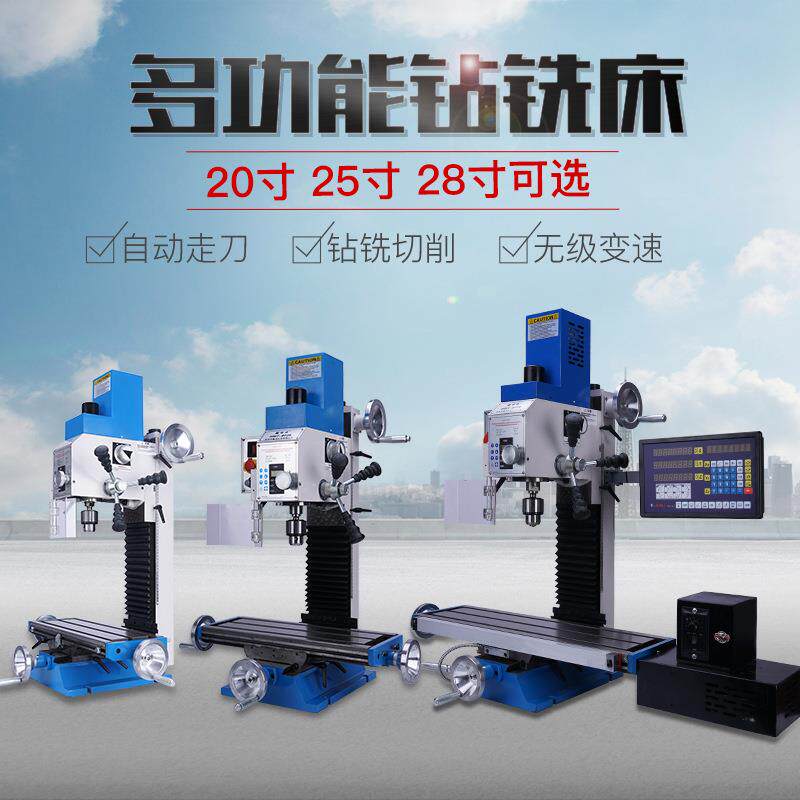微型铣床XW16小型钻铣床多功能家用机床一体机车床机钻床金属设备