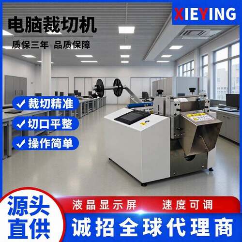 全自动热缩管电脑切管机PVC/PU管黄蜡管玻纤管镍带铜带钢丝切割机