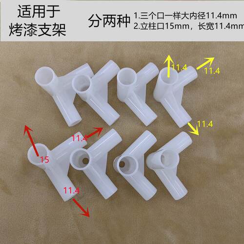 学生宿舍床帘蚊帐架子堵头伸缩蚊帐支架零配件接口接头连接件变径