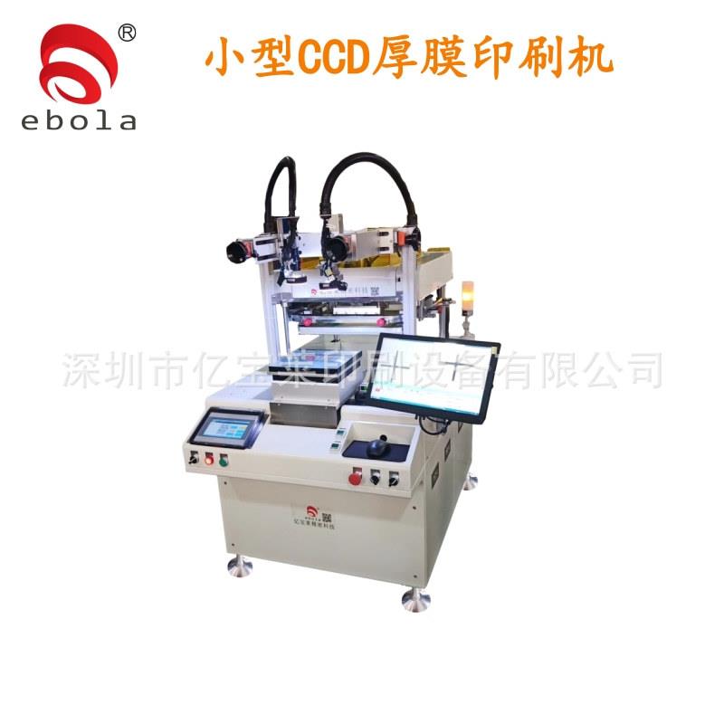 小型CCD对位陶瓷厚膜碳浆印刷机PET电极传感器试纸高精密丝印机