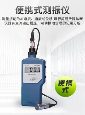 上海阳H位Y-03工作测华HY-103振1仪机械电机工程测震仪移振动测量