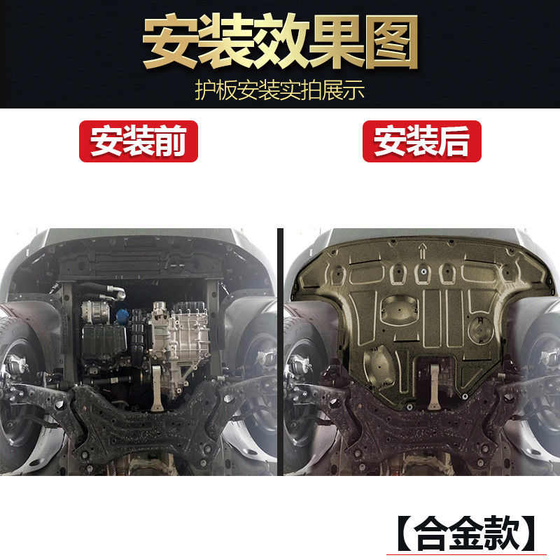 21款起亚智跑发动机下护板智跑ACE专用底盘护板老智跑装甲护底板